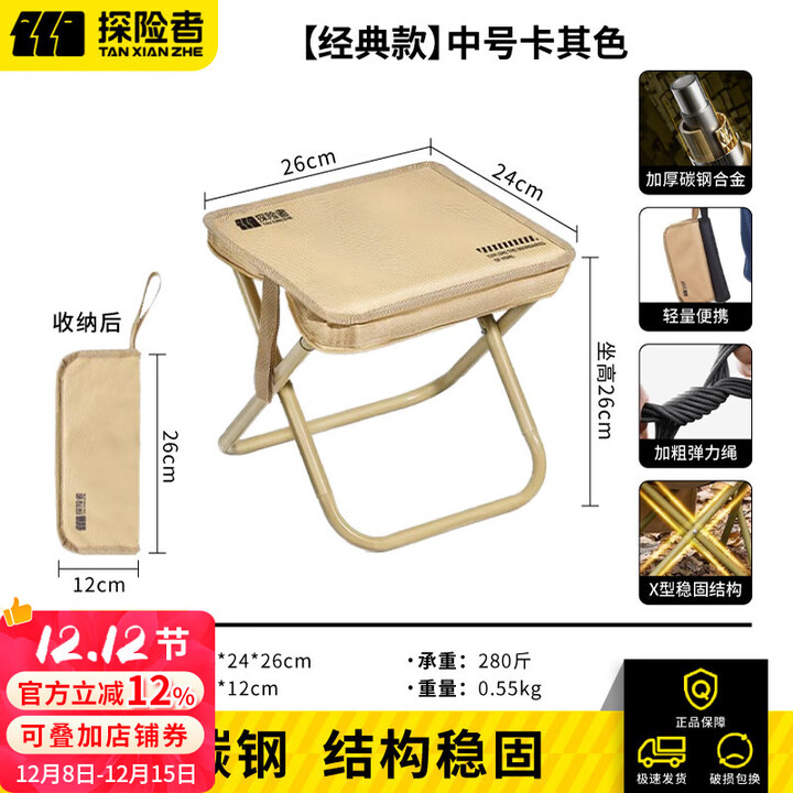探险者折叠椅马扎凳便携板凳户外折叠椅子徒步登山公园野餐迷你凳 中号卡其手包折叠凳（加粗碳钢）
