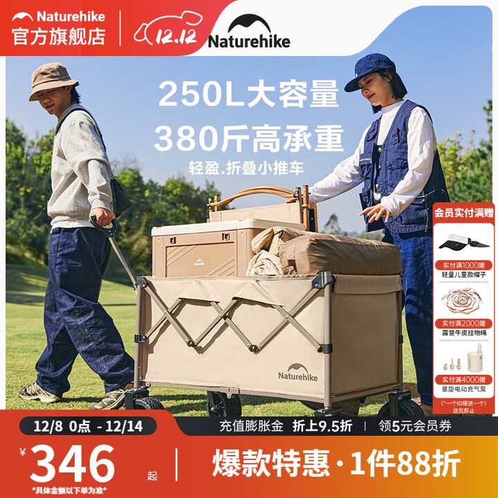 挪客Naturehike轻盈户外露营车营地折叠手推车野营手拉车摆摊车快递车 250L 有刹车 亚麻棕粗轮/大号