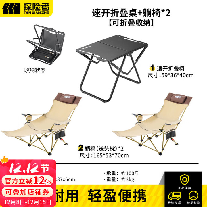 探险者折叠桌IGT露营桌户外桌椅便携战术桌对折速开多功能野餐桌装备 速开折叠桌+躺椅*2