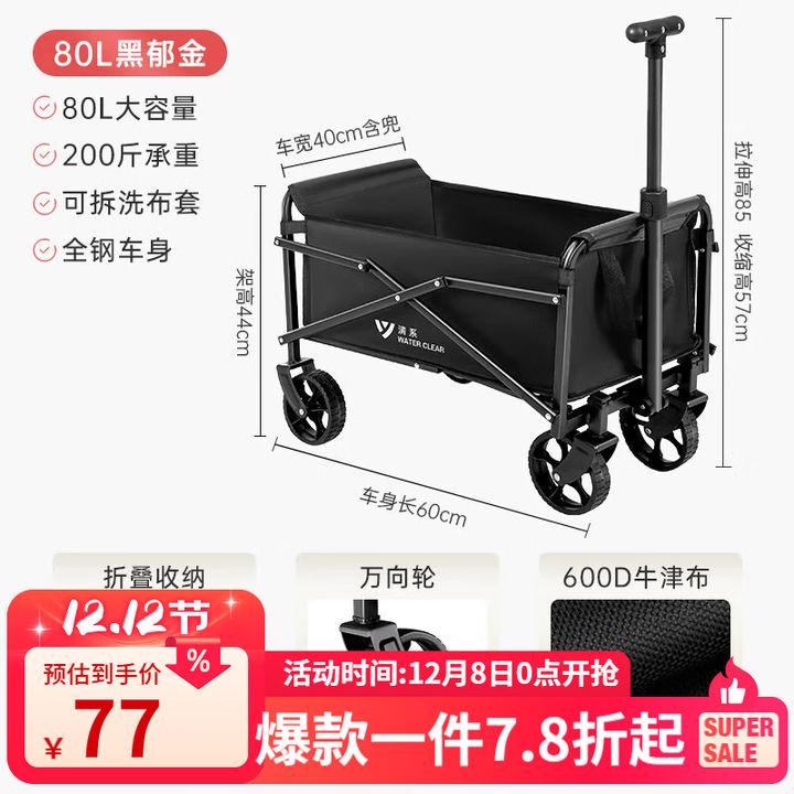 清系 户外露营折叠车野餐车营地车露营装备便捷拖车推车购物 旅游买菜 煤炭黑【升级迷你款】5寸万向轮