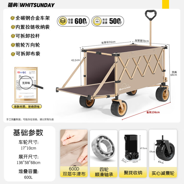 疆屿户外露营车折叠小推车旅行营地野营野餐摆摊儿童可躺野餐聚拢车 卡其【聚拢MAX款】加大加深车身