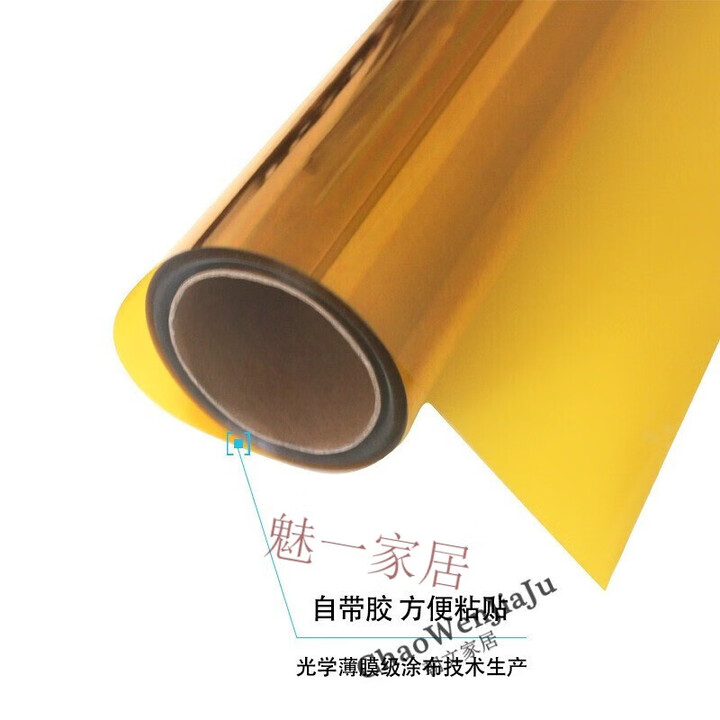 UV黄光膜窗户膜黄色玻璃贴膜无尘室净化车间黄光膜纸 薄款 薄款黄光 (每米) 40x200cm【图片 价格 品牌 报价】-京东