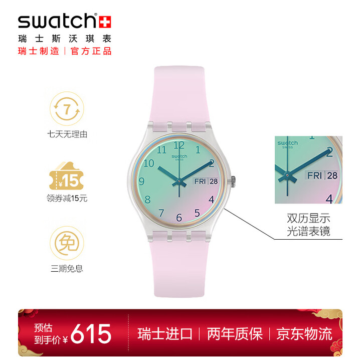 【斯沃琪GE714】斯沃琪（Swatch）瑞士手表 无尽雪粉 双日历圣诞礼物初高中考试表时尚腕表GE714【行情 报价 价格 评测】-京东