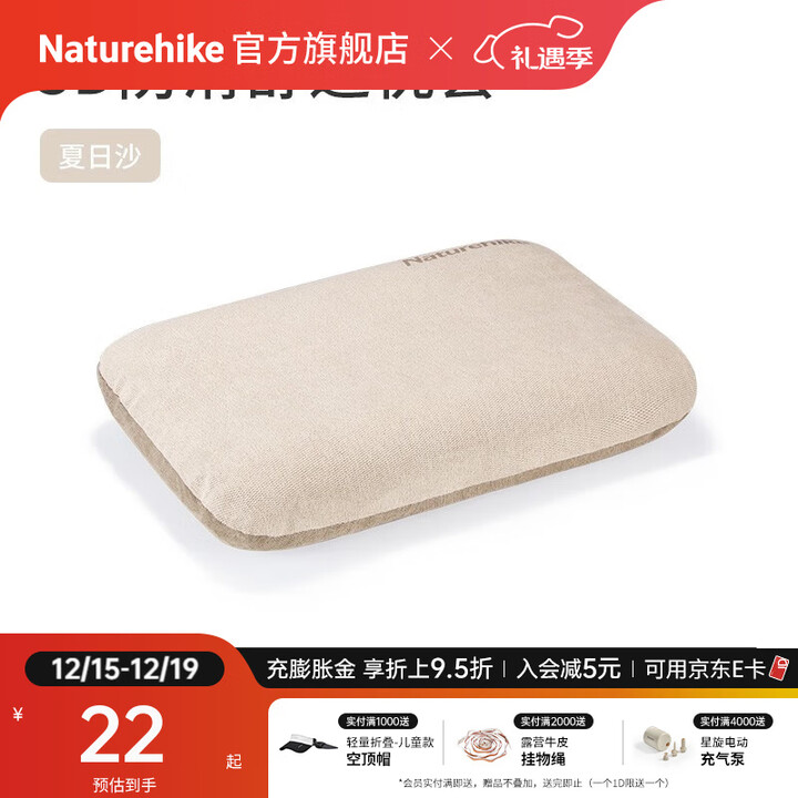 Naturehike 挪客3D舒适海绵枕头 户外露营午睡易收纳充气枕自动便携式旅行枕 适配枕套/夏日沙(不含枕头)