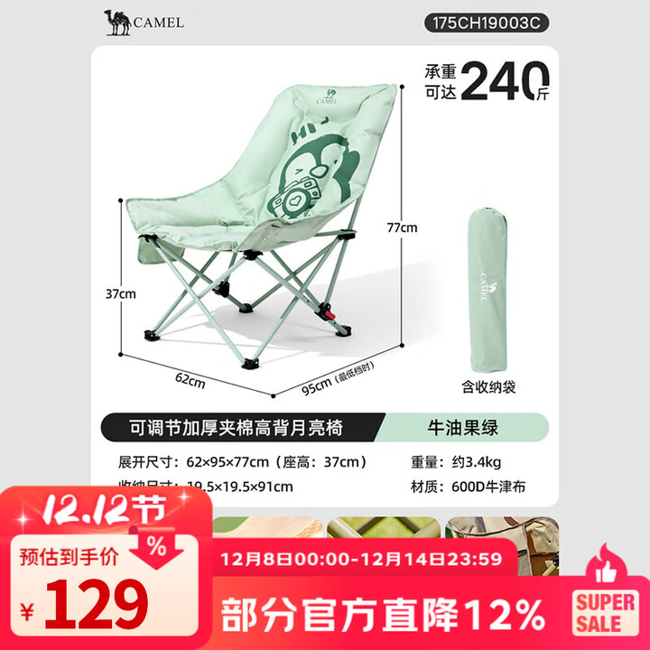 骆驼夹棉高背月亮椅抱抱鹅可调节户外露营钓鱼折叠椅子家用午休 萌软抱抱鹅-牛油果绿【3档可调+加厚夹棉】