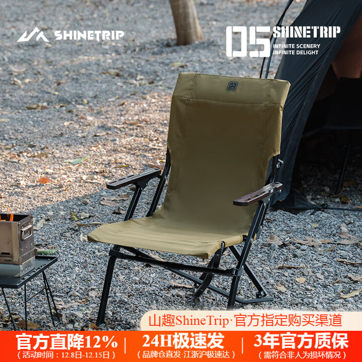 山趣（ShineTrip）户外05系折叠海狗椅舒适聚拢铝合金露营椅高靠背便携战术椅子 战鹰沙