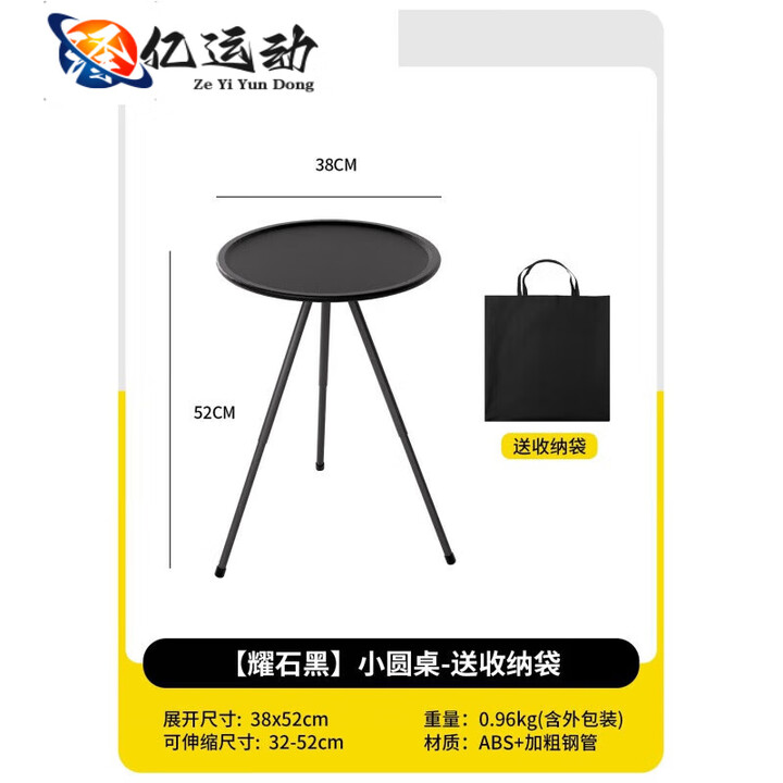 ZKHE】户外露营桌拍照轻量化小圆桌升降简易茶台野营 可升降圆桌-曜石黑[赠收纳袋]