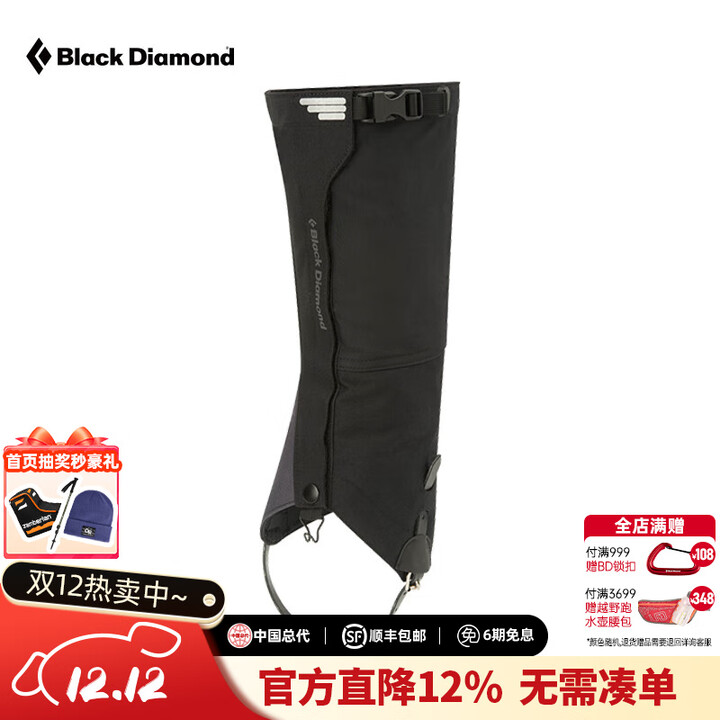 Black Diamond黑钻Apex全长型登山滑雪防水雪套701510 黑色 L