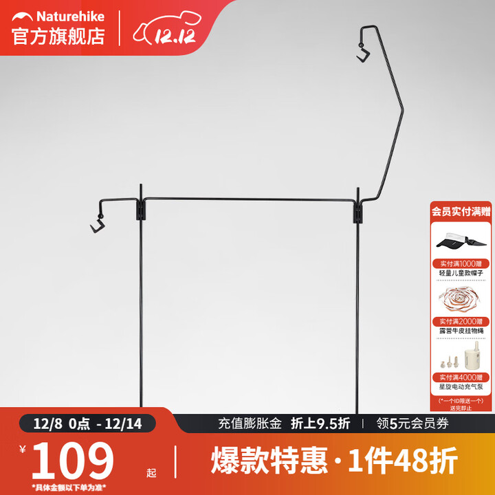 挪客Naturehike露营铁艺挂灯架户外野营灯支架置物照明灯支杆 黑色.