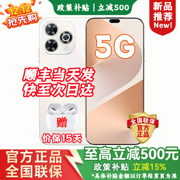 华为新品5G鸿蒙手机华为hi畅享80Pro 24期【免息】华为2025新机上市 红外遥控昆仑玻璃OLED护眼屏 pura 晨光白 12G+512GB 豪华大礼包【赠两年延保+季度碎屏险+运费险】