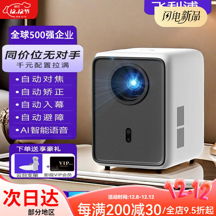 飞利浦（PHILIPS）投影仪家用高清家庭影院电视办公游戏投影机（自动对焦全封闭式光机超清画质 ） 飞利浦NeoPix 345 【下单赠送豪华】 官方标配 假一赔三