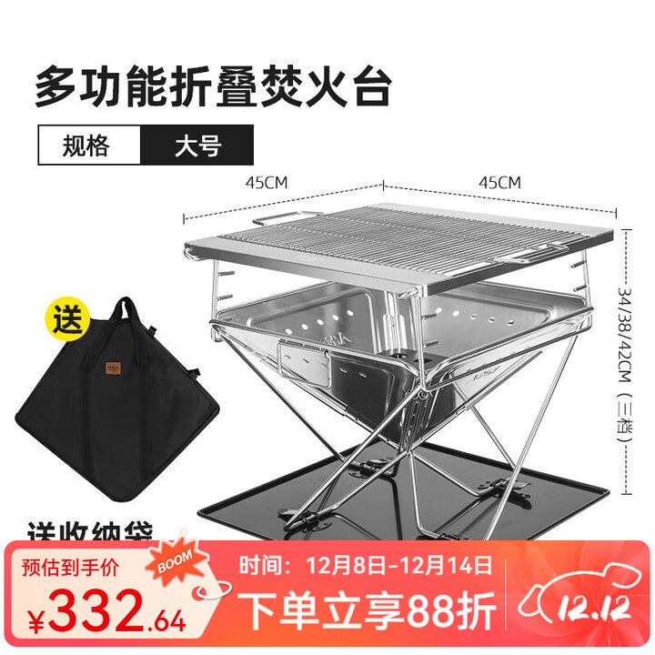 原始人户外烧烤炉便携折叠不锈钢篝火架用品装备焚火台 大号