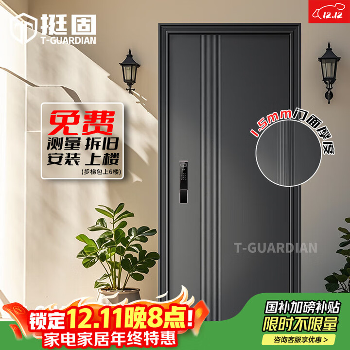 挺固甲级防盗门入户门防撬防盗安全门子母门智能门锁指纹锁单门子母门 机械锁 2050*860/960【单门,开向咨询】【图片 价格 品牌 报价】-京东