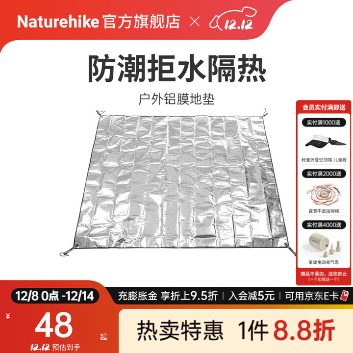 Naturehike挪客户外多功能PE铝膜地垫防潮垫户外露营便携式折叠防水野餐垫子 小号/190*190