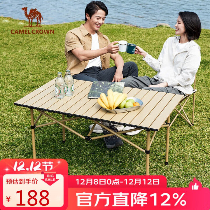 骆驼（CAMEL）户外便携式折叠桌铝合金桌子长桌野炊装备露营桌174BL03667鹅黄色