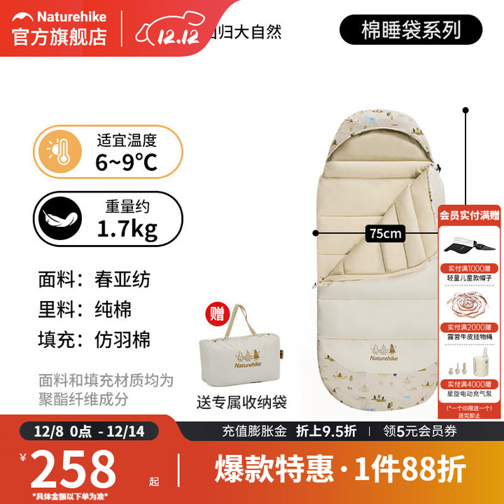 挪客Naturehike儿童睡袋便携户外露营纯棉枕头睡袋野营保暖被子 小小冒险家BC300
