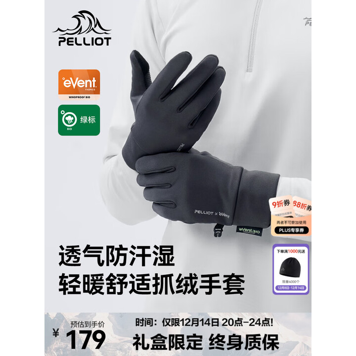 伯希和（Pelliot）【P系列】户外手套男eVent防泼水透湿可触屏登山防风抓绒保暖 抓绒保暖/防水透湿【灰色】 L