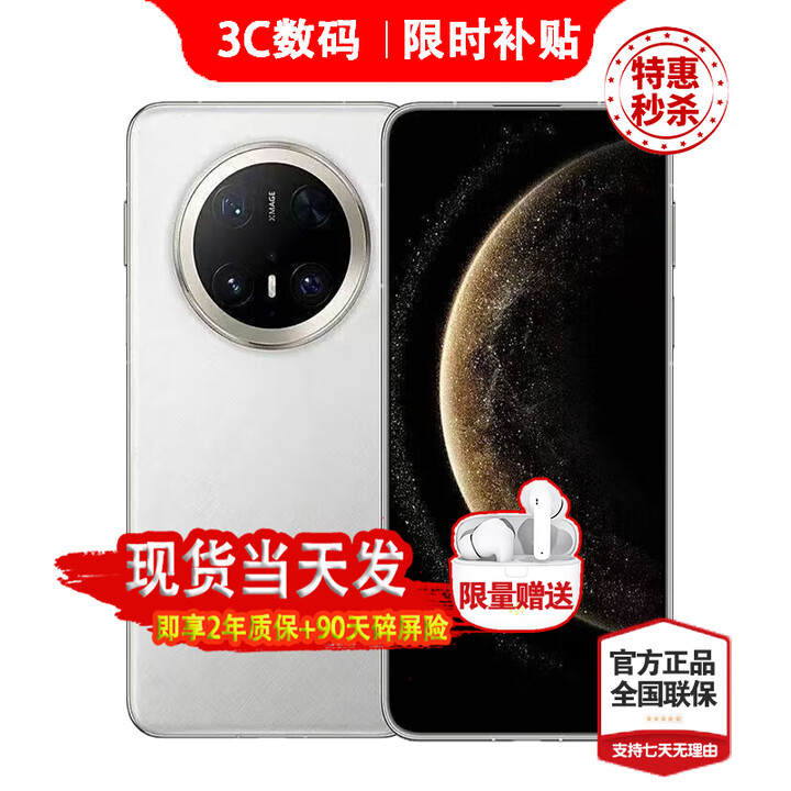 华为（HUAWEI）Mate 70 pro+ 24期【免息】华为新机上市2025热销 鸿蒙AI 红枫原色影像 玄武架构 红枫原色影像 羽衣白【16GB+1TB】 12期白条【蓝牙耳机+两年质保+碎屏险】
