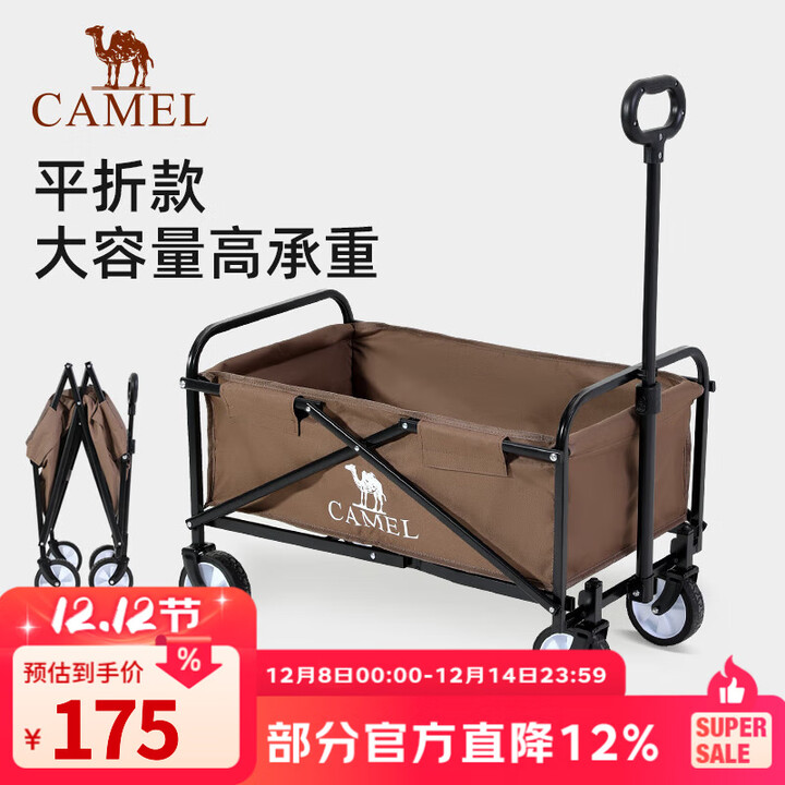 CAMEL户外露营装备营地车买菜购物车野餐折叠遛娃拖车摆摊推车遛娃拉车 120L 棕褐色，1J32265020A