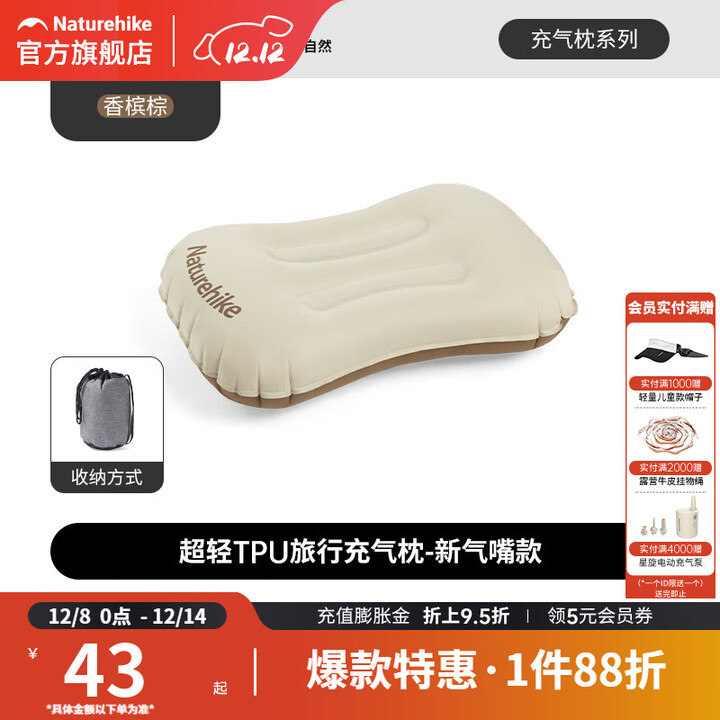 挪客Naturehike充气枕头户外露营午睡旅行枕护颈枕超轻便携枕 香槟棕
