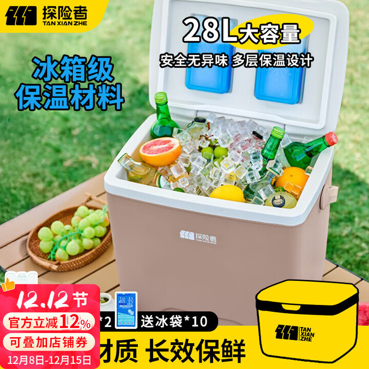 探险者保温箱大容量冰块冷藏箱户外露营摆摊车载旅行保冷箱食品外卖箱 28L浅驼棕【冰晶盒*1+冰袋*5】