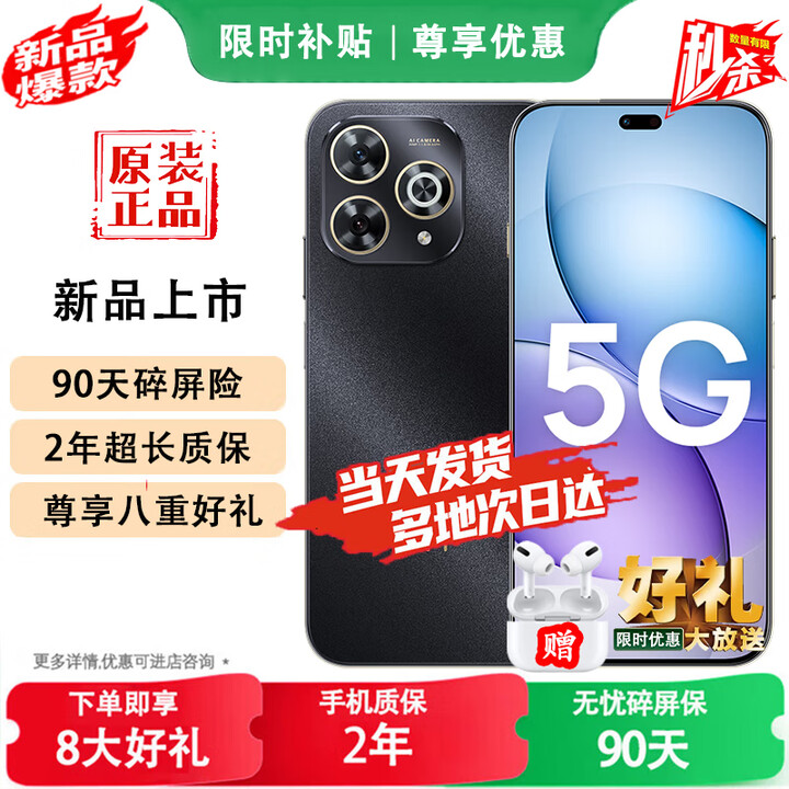 华为2025新机上市 5G新品智选手机 80Pro 十倍耐摔防水OLED护眼屏6100mAh巨鲸续航 华为手机 华为mate 星空黑 12G+512GB 24期白条免息+ 180天只换不修 + 碎屏险