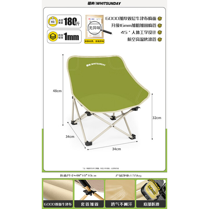 疆屿户外折叠椅便携月亮椅露营椅子钓鱼马扎沙滩躺椅野餐桌椅装备 儿童款【果绿】6层夹棉+3重织带加固+加粗钢管