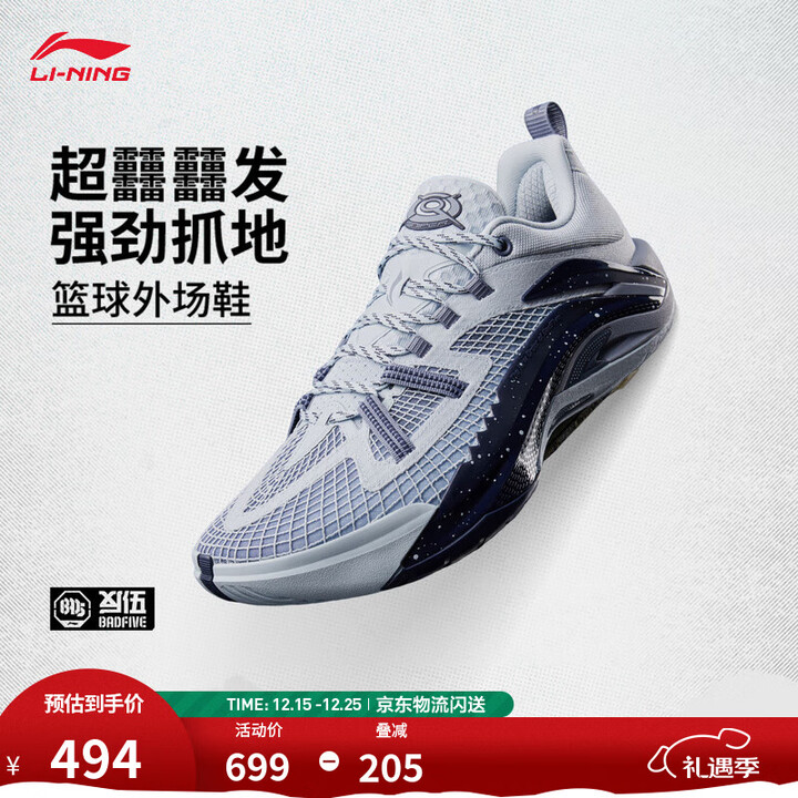 李宁反伍游击1 Super V2篮球外场鞋男25新款轻量高回弹运动鞋 云朵蓝-2 43【图片 价格 品牌 报价】-京东