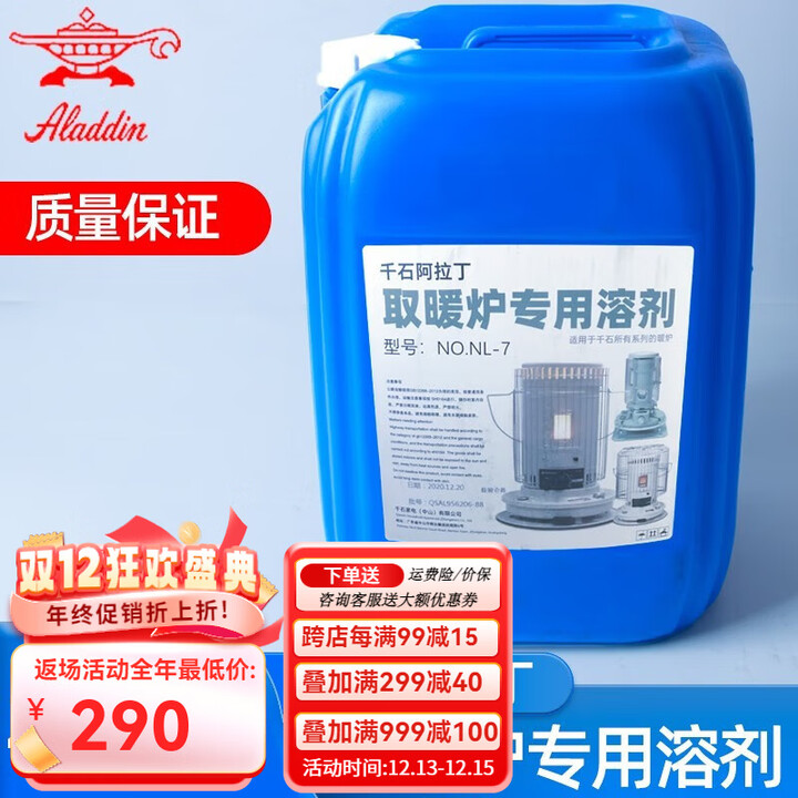 千石（SENGOKU） 煤油取暧炉用油 其他地区一桶20L发德邦