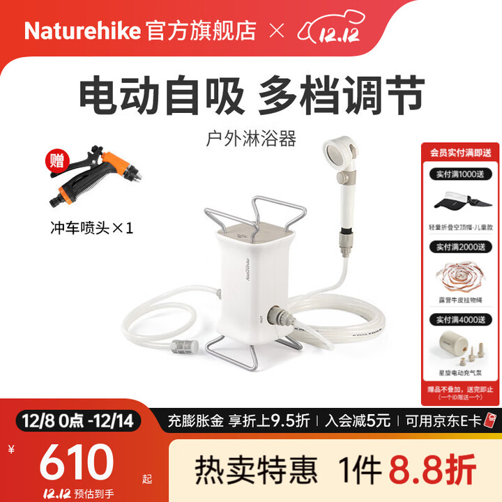 Naturehike挪客车载二合一户外淋浴器便携野外露营洗澡淋浴器冲凉洗车沐浴器 象牙白