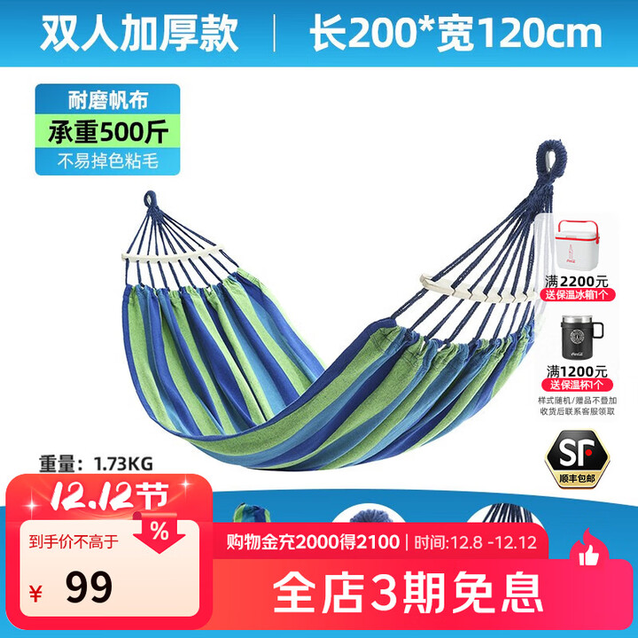 思凯乐（SCALER）野外吊床户外秋千防侧翻双人帆布宿舍寝室学生超轻露营摇床 蓝色-带杆【承重500斤】 200*120cm
