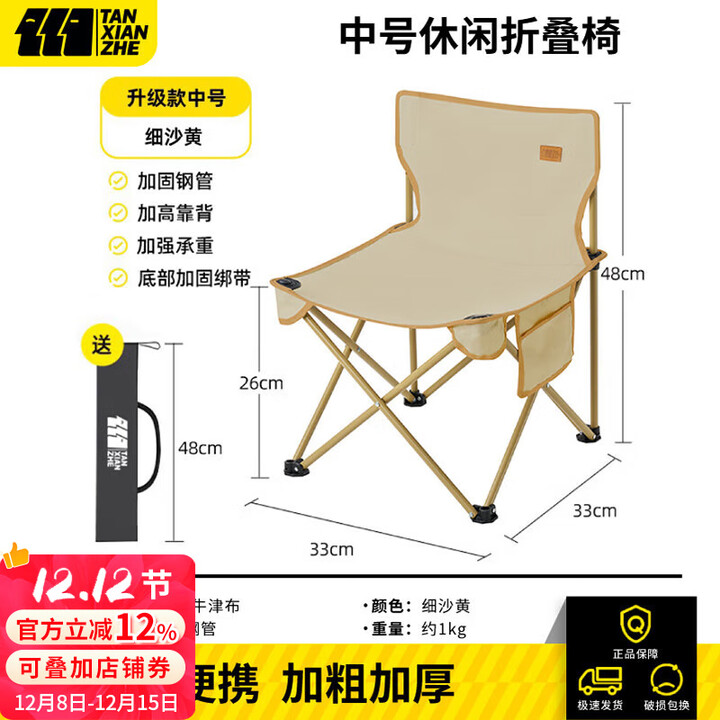 探险者户外折叠椅钓鱼椅小凳子露营椅子野餐椅子便捷式折叠小马扎 中号细沙黄折叠椅