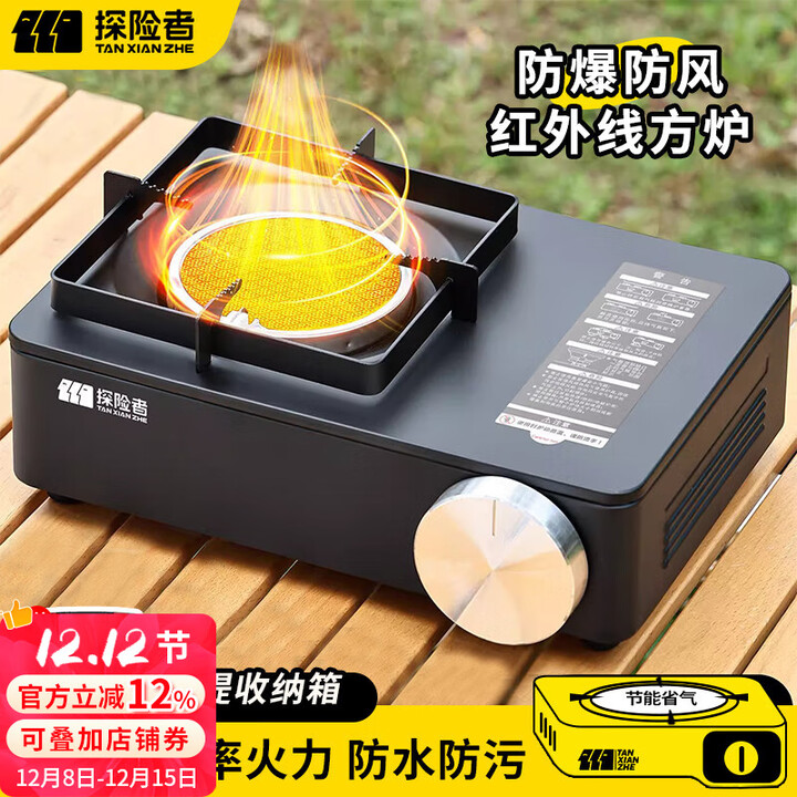 探险者防爆卡式炉户外卡磁炉便携式野外露营炉具套装红外线防风卡斯炉 【水墨黑】红外线卡式炉+手提箱