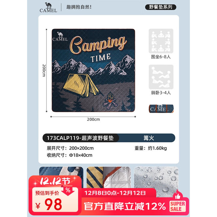 骆驼（CAMEL）户外野餐垫超声波防潮垫加厚露营地垫帐篷垫沙滩布垫儿童坐垫P119