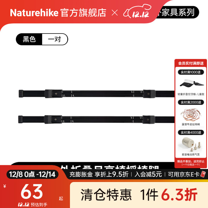 Naturehike挪客星月户外超轻折叠月亮椅便携式沙滩露营钓鱼铝合金写生导演椅 配件/摇椅椅腿一对(大中小通用)