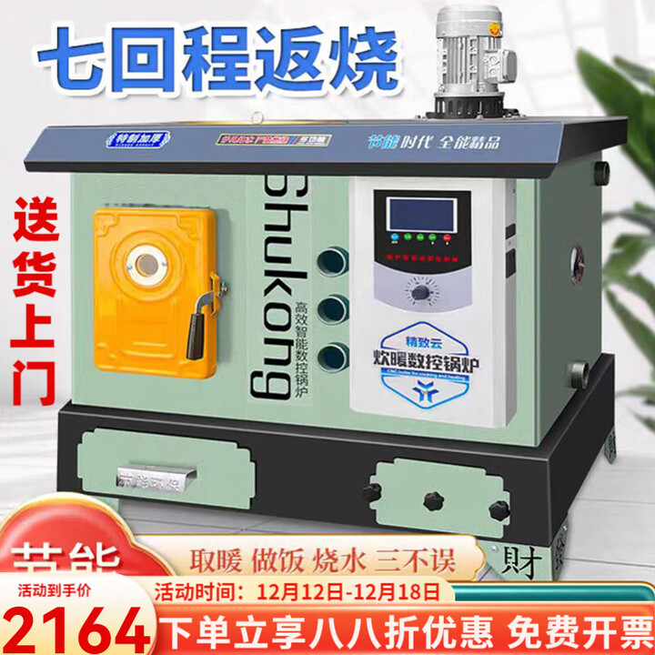 杰亚森燃煤取暖炉数控锅炉通炕节能农村小型锅炉家用烧煤电柴地暖暖气炉 七回程锅炉柴煤款120型号