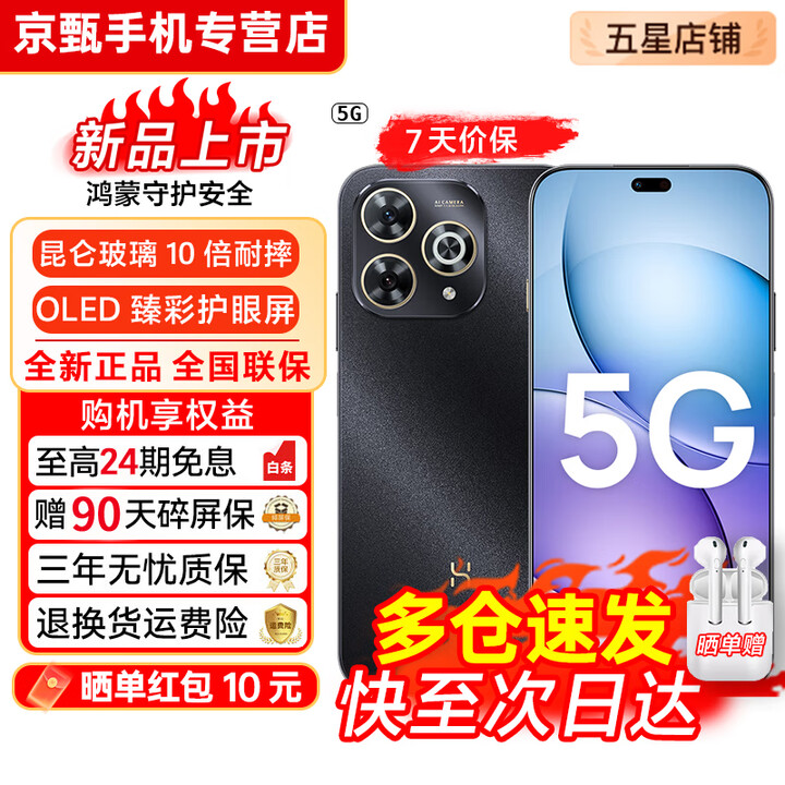 华为（HUAWEI）5G新品 Hi畅享80 Pro 24期【免息】华为2025新机上市 昆仑玻璃十倍耐摔 OLED臻护眼屏  全网通手机 星空黑 12GB+512GB【晒图赠蓝牙耳机】 0首付12期免息【赠2年店铺延保+90天碎屏保】