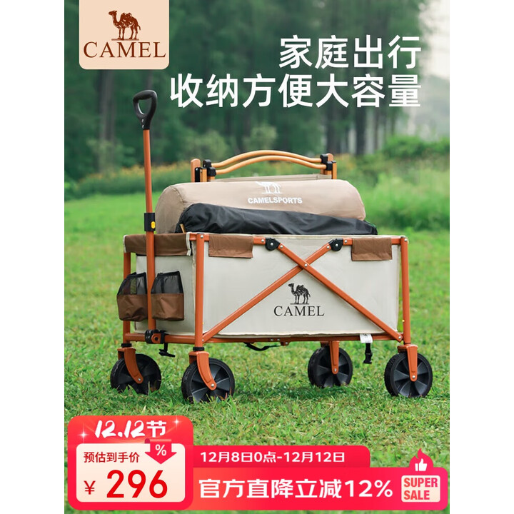 CAMEL露营车户外折叠推车营地买菜溜娃遛狗车野餐大容量拉快递儿童可躺