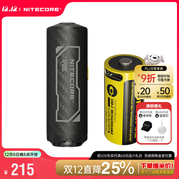 奈特科尔（NITECORE）AP05C碳纤维无线电动充气泵便携游泳圈气垫床帐篷睡垫充抽气两用 AP05C标配 + 充电电池