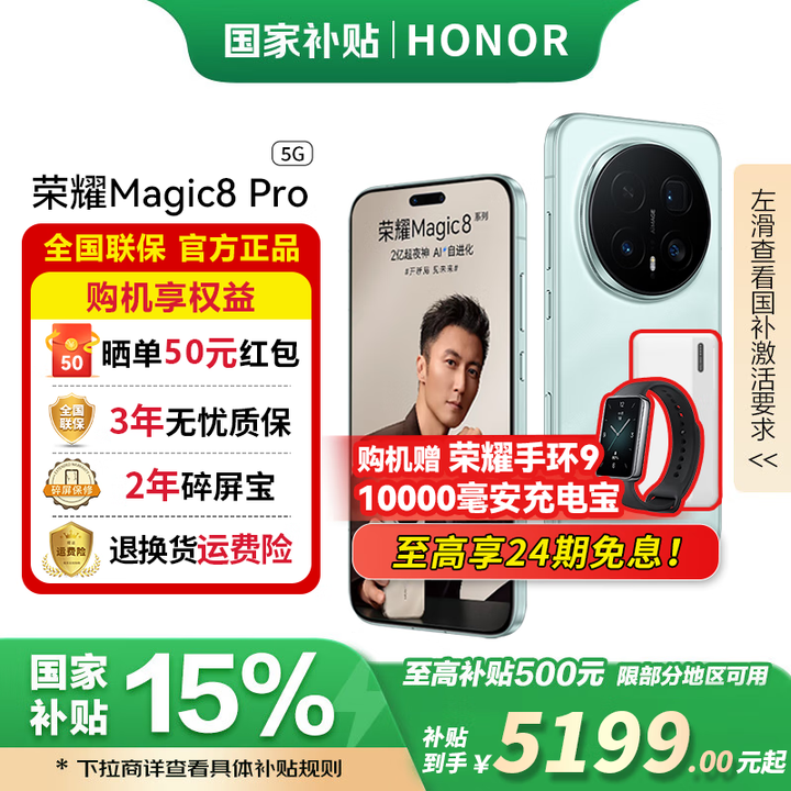 荣耀（HONOR）Magic8 pro 新品5G手机 第五代骁龙8至尊版 YOYO智能体 2亿超夜神长焦【谢霆锋同款】 天青色 16GB+1TB 官方标配