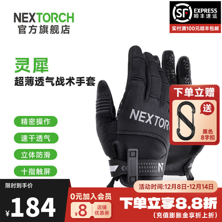 纳丽德（NEXTORCH）灵犀战术手套户外骑行防护手套透气耐磨登山运动手套十指触屏防滑 灵犀手套（码数：：2XL）