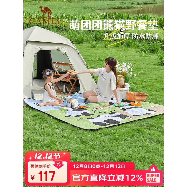 骆驼（CAMEL）熊猫野餐垫加厚户外露营帐篷地垫防潮垫儿童春游垫子 0713 沐野绿