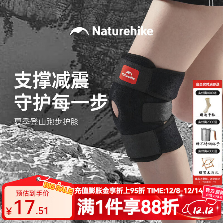 Naturehike挪客户外徒步登山护膝关节膝盖保护男女跑步健身骑行爬山运动护具 黑色/单只装