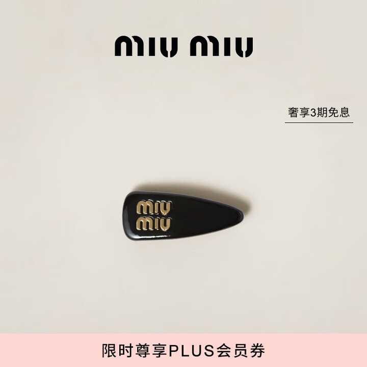 MiuMiu【礼物】缪缪女士徽标装饰漆皮发夹发卡发饰 黑色【图片 价格 品牌 报价】-京东
