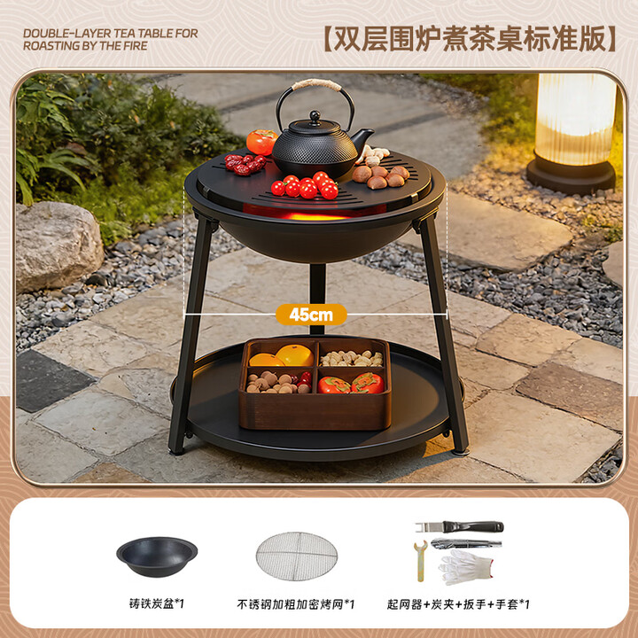 嘻由围炉煮茶烧烤炉套装多功能烤肉火炉户外庭院烧烤架家用无烟煮茶炉 【双层围炉煮茶桌标准版】
