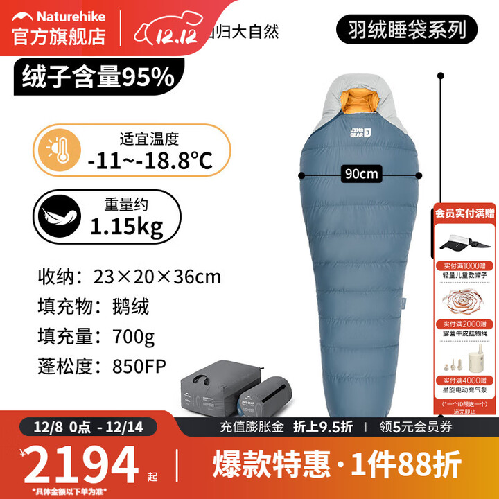 挪客Naturehike高寒羽绒睡袋成人冬季超厚鹅绒户外露营防寒保暖 J700/深青/L