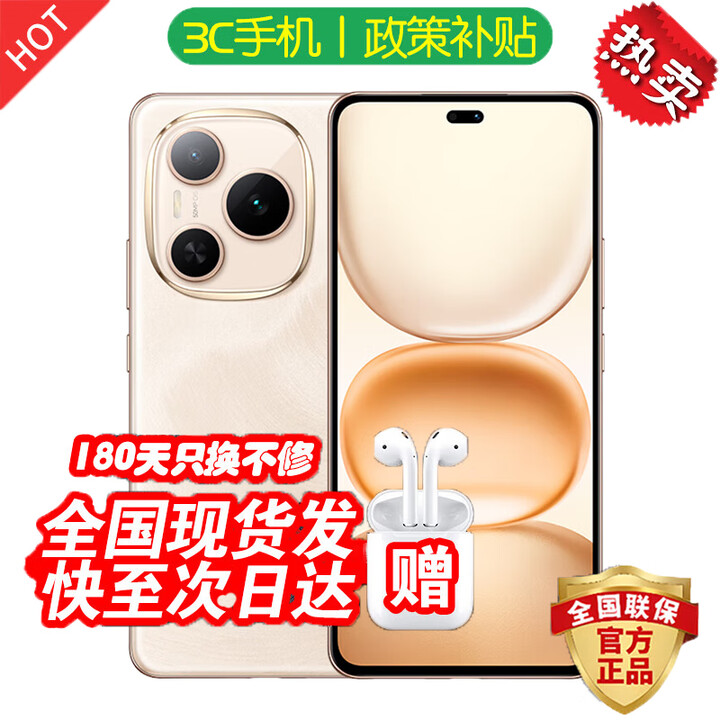 华为（HUAWEI）华为pura80 pro 24期免息可选 2025新机Power 8000mAh电池 自研C1+通讯芯片十面抗摔 防水防尘 沙漠金 8GB+256GB 蓝牙套装版【180天只换不修+三年质保+碎屏险】