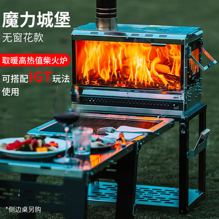黑固 BLACK SOLID2025年新款魔力城堡户外露营柴火炉大观火面大热值冬季取暖炉 魔力城堡基础款（无窗花 无侧桌）