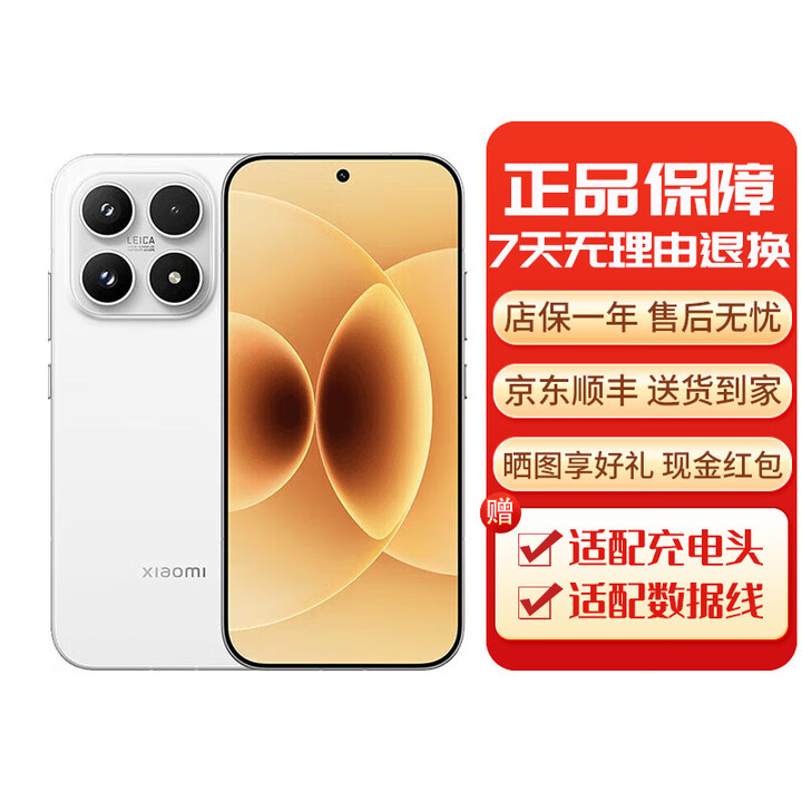 小米17 小米17Pro 小米17Promax 小米手机第五代骁龙8至尊版 小米17[白色]【下单请咨询客服】 16GB+512GB[45W充电器] 下单请咨询客服