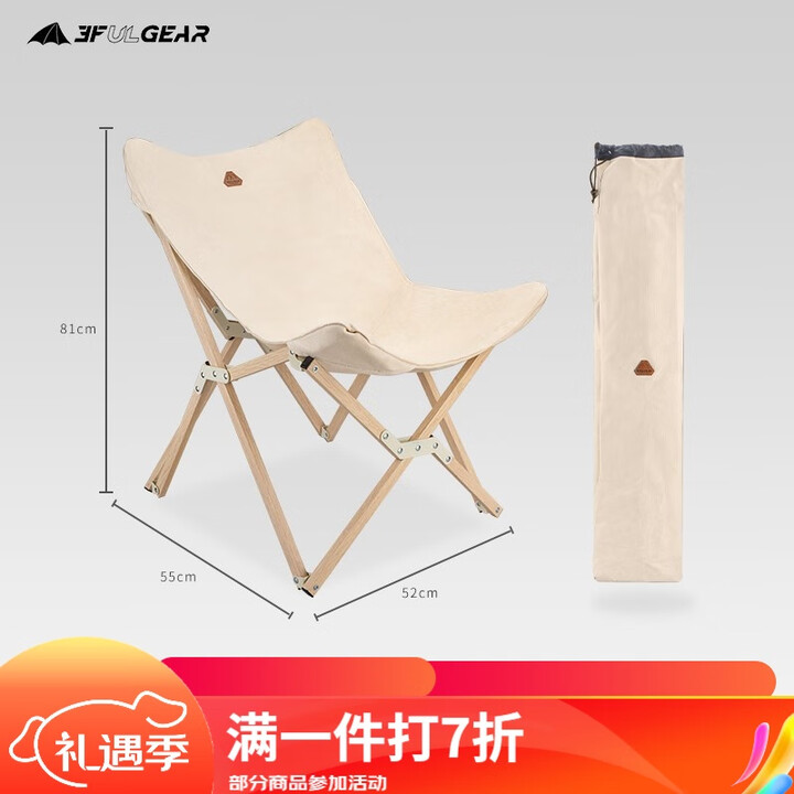 三峰出三峰椅子露营装备野营野餐用品折叠便携式美术生棉感折叠椅 象牙白大号